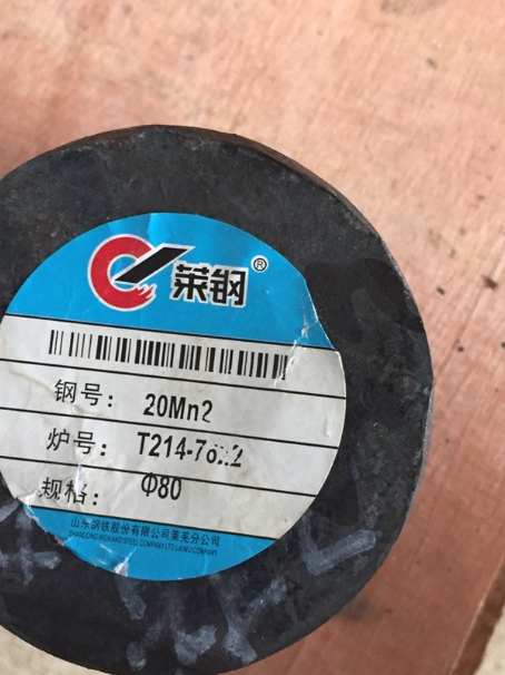 茶陵20Mn2合金结构钢