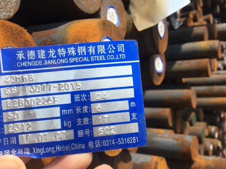 茶陵40MnB合金结构钢